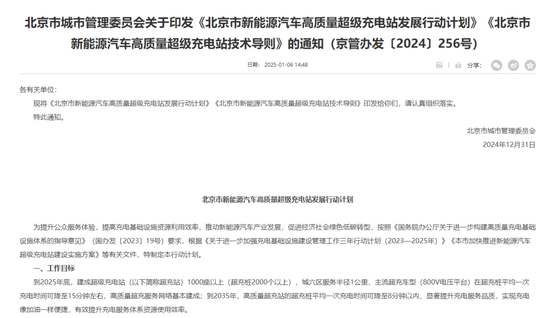 充电5分钟，续航800公里？比亚迪、宁(📞)德时代、欣旺达等布局，“超快充”市场火了，规模化落地还有多远？